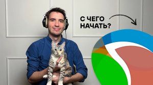 С чего начать сведение в Reaper?