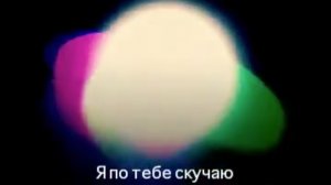 Я по тебе скучаю - Евгений Кемеровский и Таисия Повалий