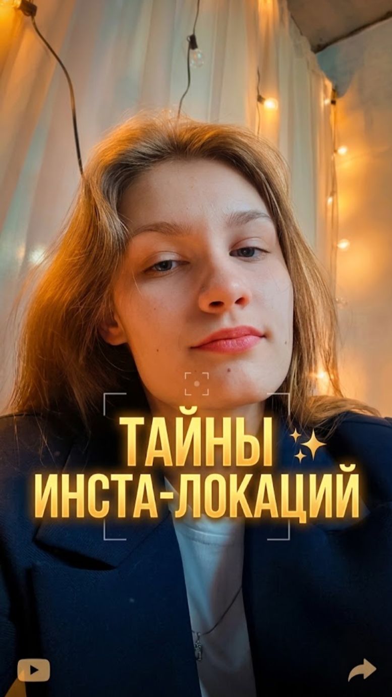 Тайна инста - картинок