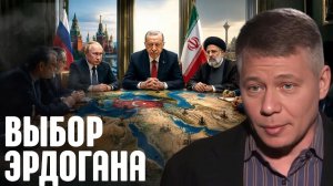 КРАПИВНИК Станислав. Эрдоган между двух сил: чем рискует Турция - Станислав Крапивник