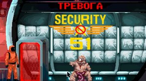 🔥 Решаю, кого пустить в секретный лифт базы! Прохождение Security 51 #2