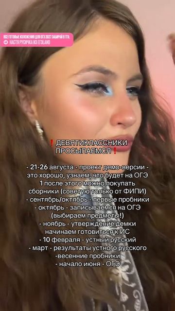 9-классники СБОР ‼️ Забирай ПОЛЕЗНЫЕ ФАЙЛЫ в моем тгк в шапке канала #огэрусский