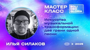 Аранжировка_Часть 1 (modern rock)