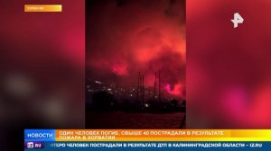 Лесные пожары охватили Европу