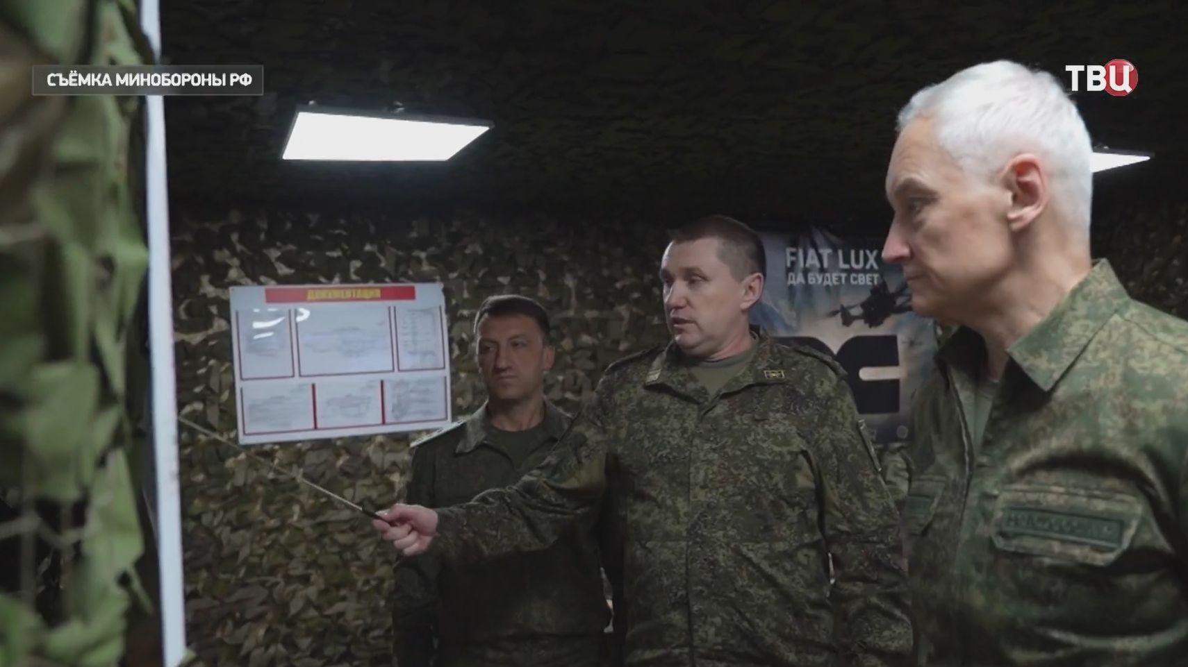 Белоусову доложили об успехах группировки 