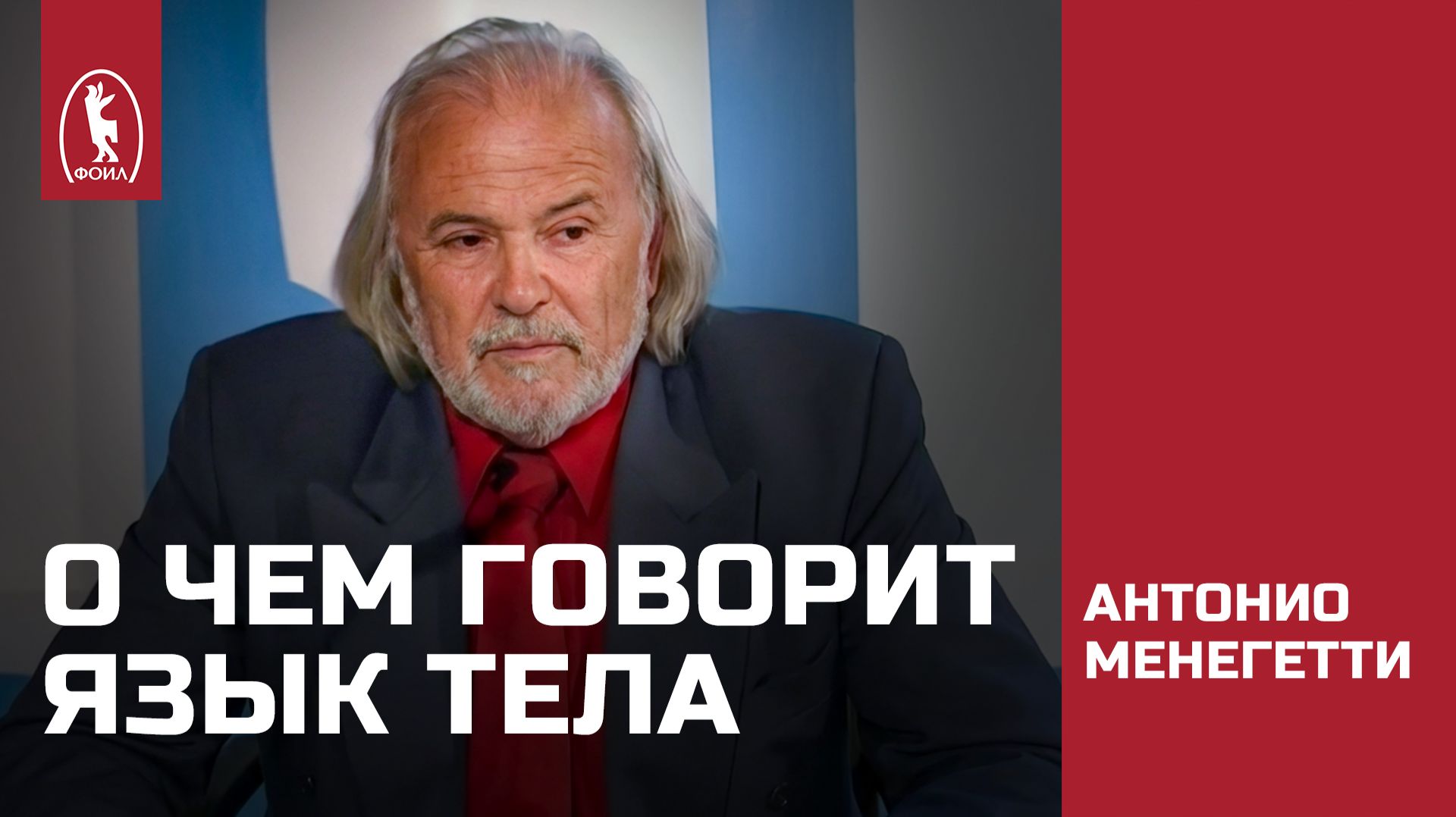 Физиогномика в бизнесе: как внешность помогает или мешает успеху