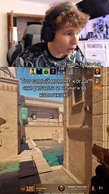 Tg - L3v4ck #13v4ck #twitch #твич #csgo #counterstrike