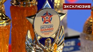 ЦСКА проводит Международный турнир по самбо среди военнослужащих в Москве