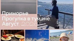 Выходим из депрессии и празднуем на пляже!