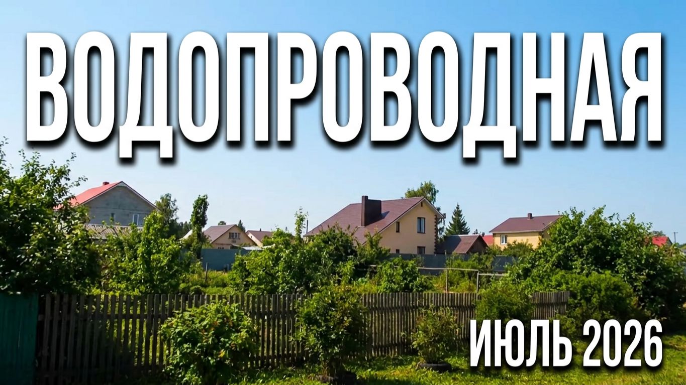 Выезд на Водопроводную. Йошкар-Ола июль 2026