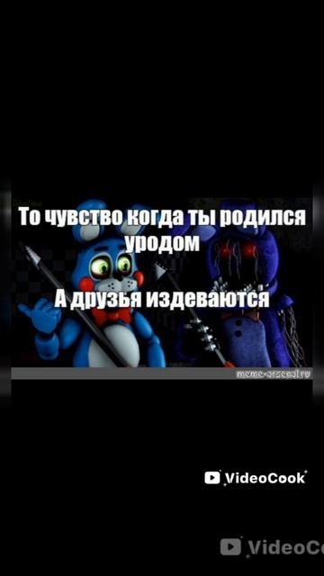 Бонни и той Бонни