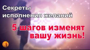 5 простых упражнений, которые исполнят все твои желания
