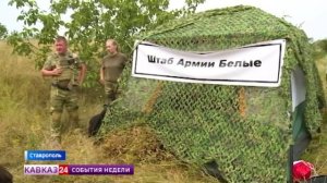 В Ставрополе стартовала «Зарница 2.0»
