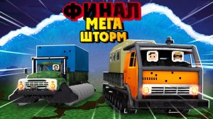 66 ДНЕЙ ВЫЖИВАНИЯ В МЕГАШТОРМ MINECRAFT Сериал от Нюкема