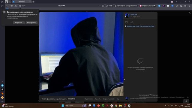 Как Убрать или Удалить Геолокацию с Фото в ВКонтакте в 2026