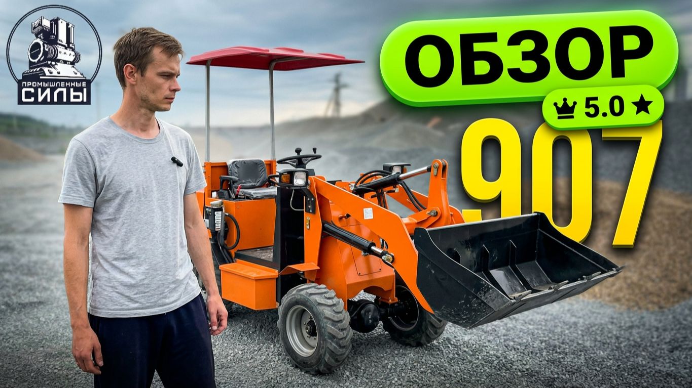 🚜 Обзоры спецтехники из Китая | Промышленные Силы