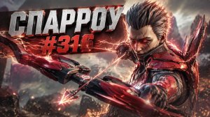Мощный Спарроу БЕРЕТ ТОП 1 в ПАБЛИКЕ в APEX LEGENDS 27 сезон#316