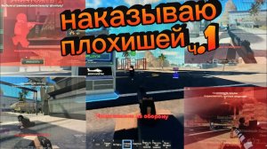наказал плохишей вар тайкун РОБЛОКС