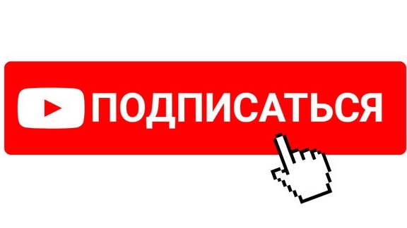 РЕКЛАМА КАНАЛА