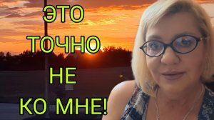 НАРУШЕНИЕ ЗАКОНА! ЭТО ТОЧНО НЕ КО МНЕ!