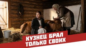 КУЗНЕЦ БРАЛ ТОЛЬКО СВОИХ | АУДИОКНИГА ИНТЕРЕСНЫЙ РАССКАЗ