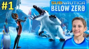 Я ВЕРНУЛСЯ в СУБНАТИКУ НИЖЕ НУЛЯ ❄️ Начало выживания в Subnautica Below Zero #1