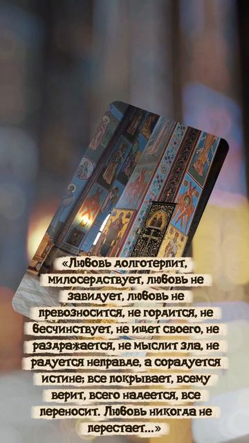 Бог есть любовь