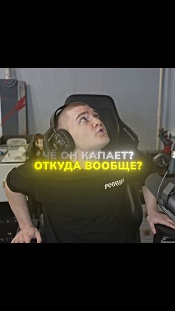 потоп у дерзко #дерзко #дерзко69 #твич