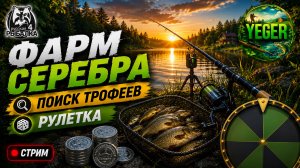 Качаем Вэки #русскаярыбалка4 #рр4 #russianfishing4 #рулетка