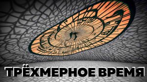 Безумную теорию можно проверить | ПУШКА