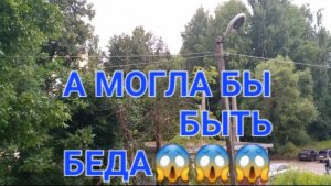 А МОГЛА БЫ БЫТЬ БЕДА,ЕСЛИ НЕ ДЕЛАТЬ ЭТО ВО ВРЕМЯ🚑🚑🚑🚒🚒🚒🚔🚔🚔