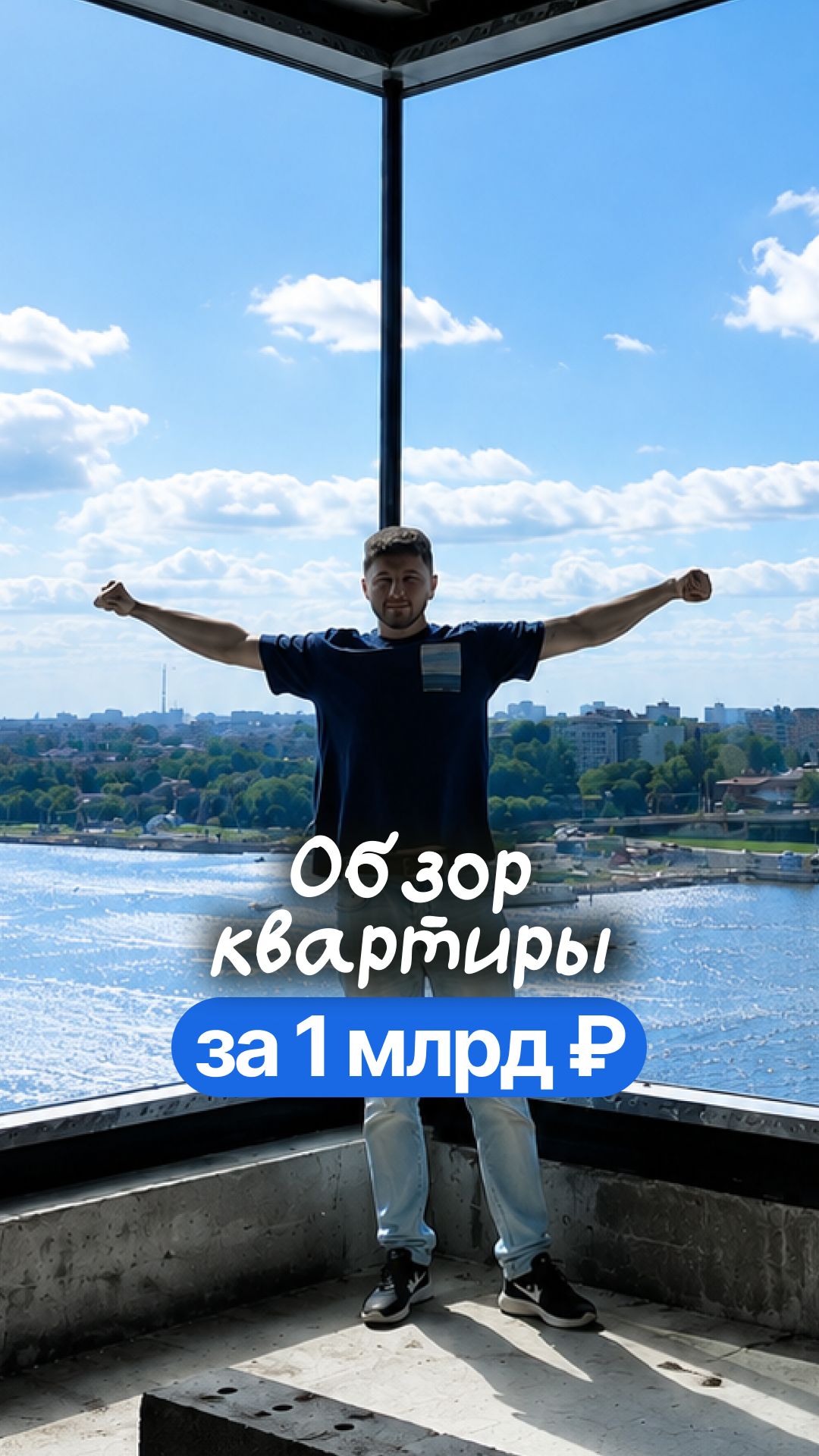 Обзор квартиры за 1 млрд рублей в Санкт-Петербурге