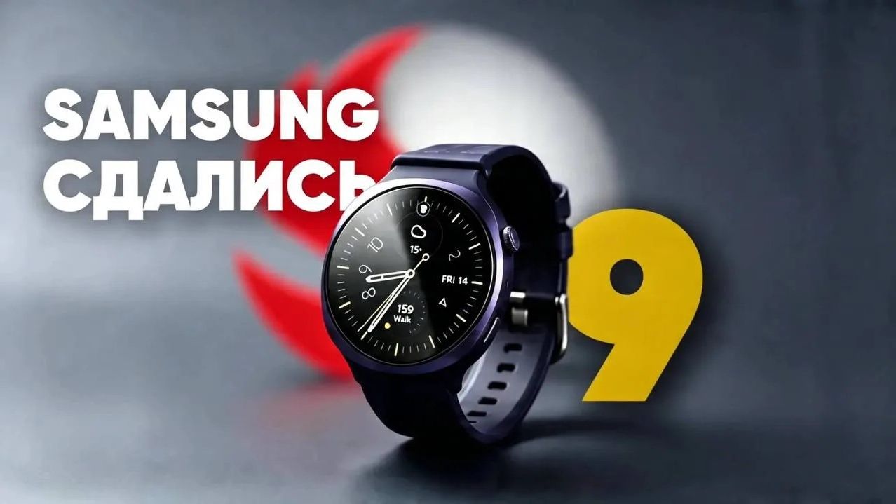 Samsung СДАЛИСЬ?! Обзор новых Galaxy Watch 9 и ТОП ремешков к ним!