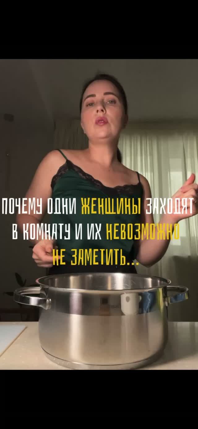 Почему некоторые женщины заходят в комнату и их невозможно не заметить?