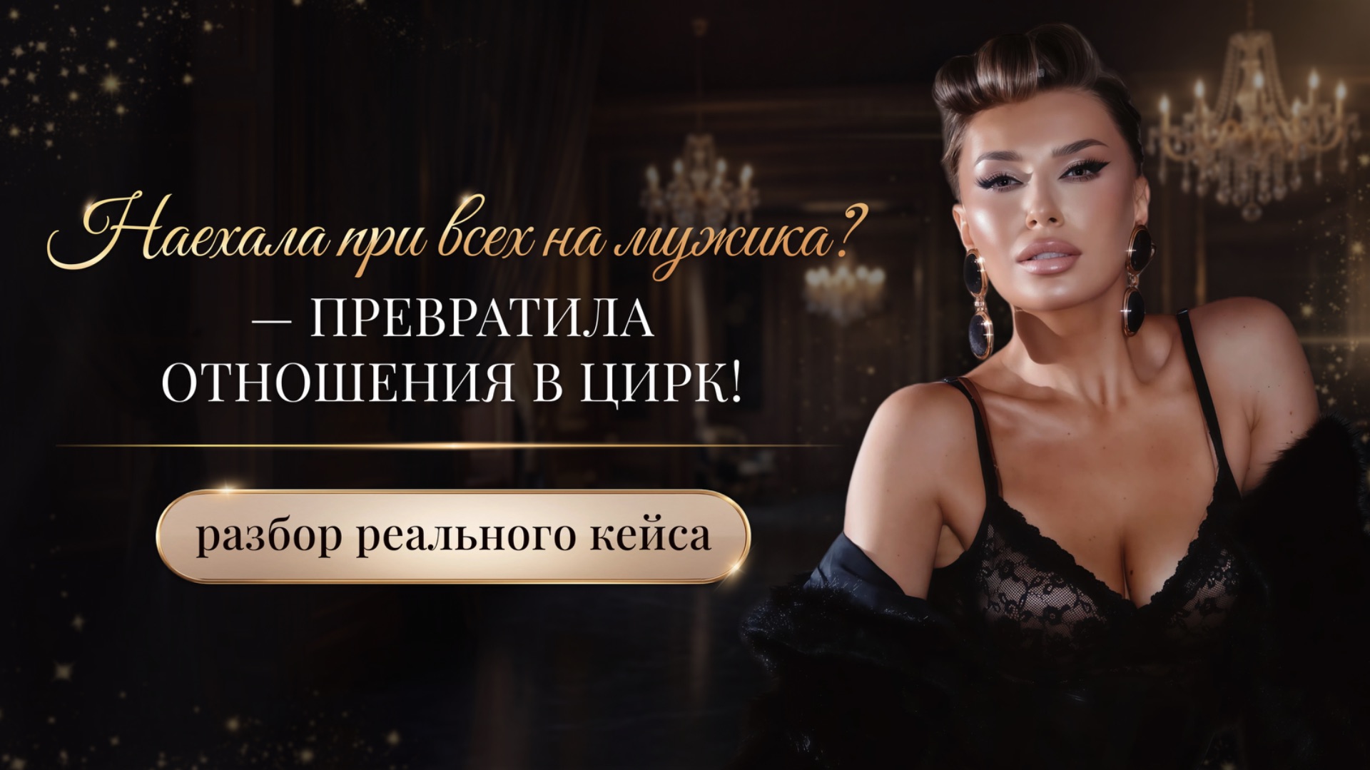 НАЕХАЛА ПРИ ВСЕХ НА МУЖИКА? — ПРЕВРАТИЛА ОТНОШЕНИЯ В ЦИРК!