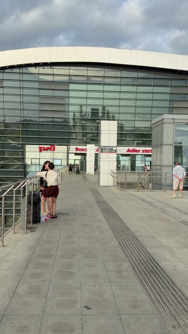 Адлер смотровая за жд