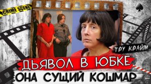 Она не пожалела даже брата   Тру крайм криминал