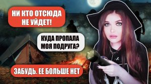 Елена Райтман - «СТРАШНАЯ ПЕРЕПИСКА! НОЧЬ УЖАСОВ В ЛАГЕРЕ 2 Часть»