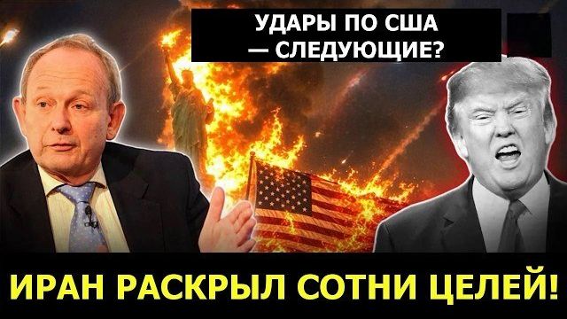 Аластер Крук: Иран идет в НАСТУПЛЕНИЕ, США направляют авианосец, Израиль в панике