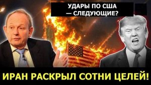 Аластер Крук: Иран идет в НАСТУПЛЕНИЕ, США направляют авианосец, Израиль в панике