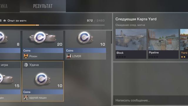 Играем с Егором в Стендов 2
