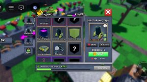 Я играю в построй базу RNG