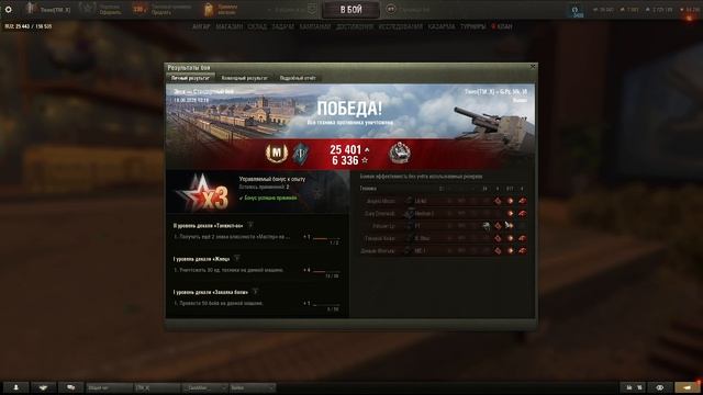 попытка №2 получить мастера на G. Pz. Mk. VI