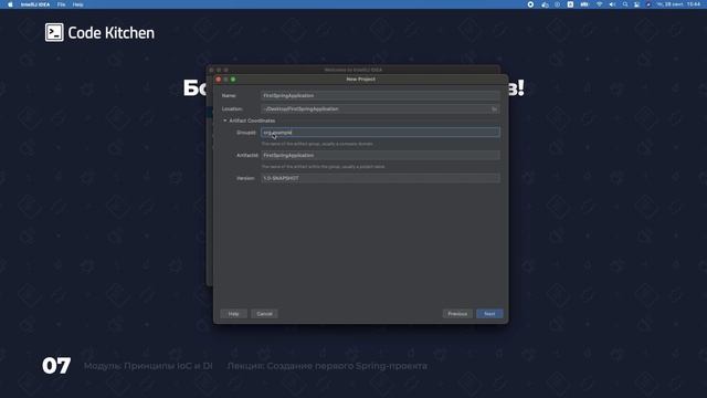 Урок 1. Spring IoC и DI. Что такое Spring Framework? Фреймворк Vs Библиотека