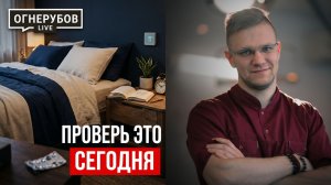 8 ПРАВИЛ сна, которые снижают ВАШЕ давление лучше 3 таблеток