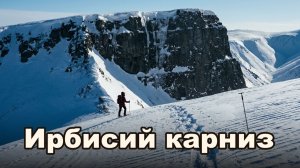 Ирбисий карниз | РАССКАЗ ИСТОРИЯ ИЗ ЖИЗНИ АУДИОКНИГА