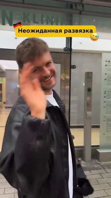 Видео от Немецкий язык