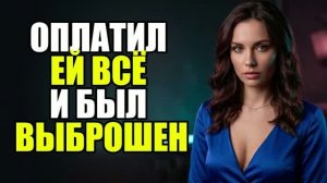 Выучил жену на свою голову… Жесть!  Жена изменила|Измена жены|Поймал жену|история измен