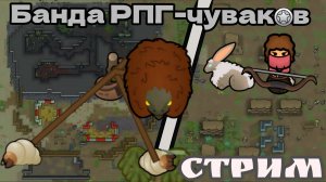 Rimworld в стиле RPG: квесты, гильдии и выживание #4
