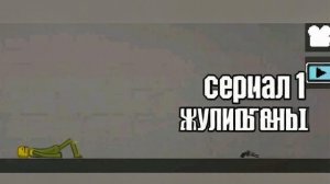 Сериал хулиганы 1 серия-1 сезон